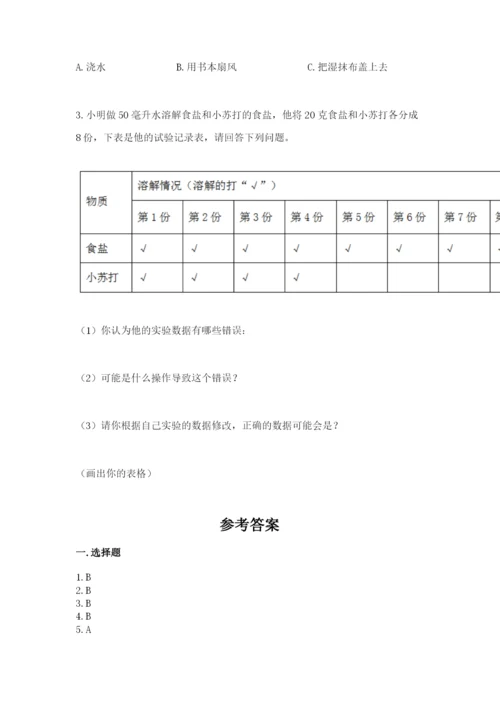 教科版三年级上册科学期末测试卷附参考答案【培优b卷】.docx