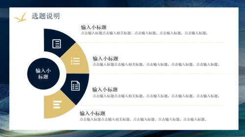 商务会所奢华中式装饰公司会所通用PPT模板