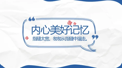 致青春毕业季青春毕业纪念册PPT