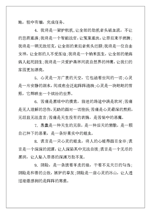 2022年语文高考作文万能结尾精选