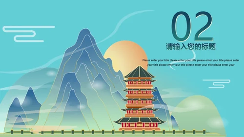 蓝色远山中国风寻梦敦煌PPT模板