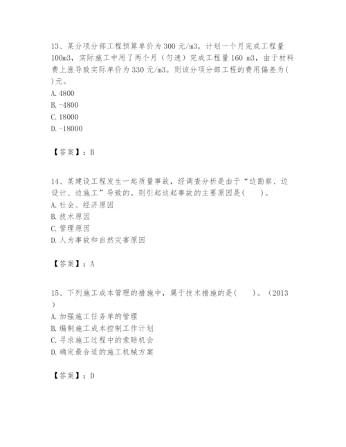 2024年一级建造师之一建建设工程项目管理题库精品【能力提升】.docx