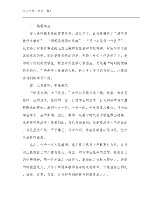 教师师德师风心得体会范文优选例文5篇文档汇编.docx