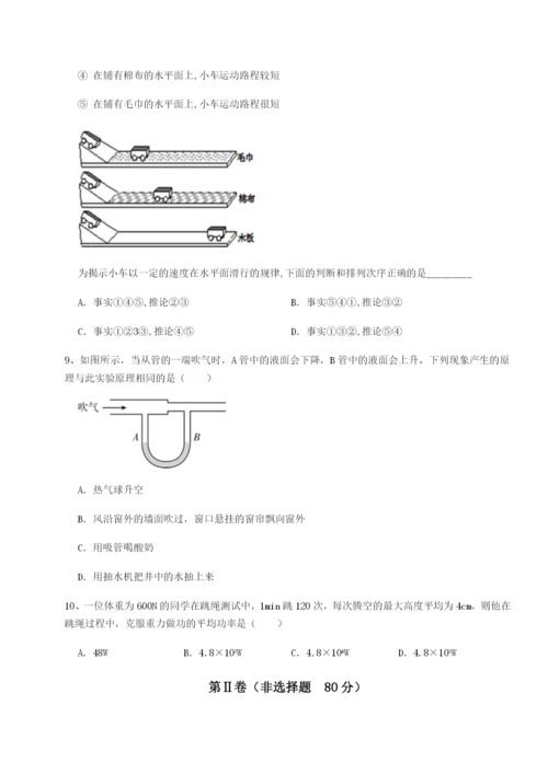 强化训练河南郑州桐柏一中物理八年级下册期末考试难点解析试卷（解析版含答案）.docx