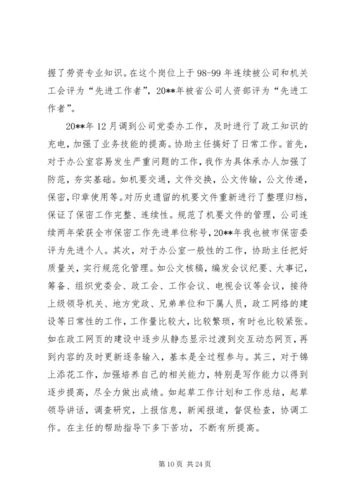 如何做一名合格的共产党员心得体会 (5).docx