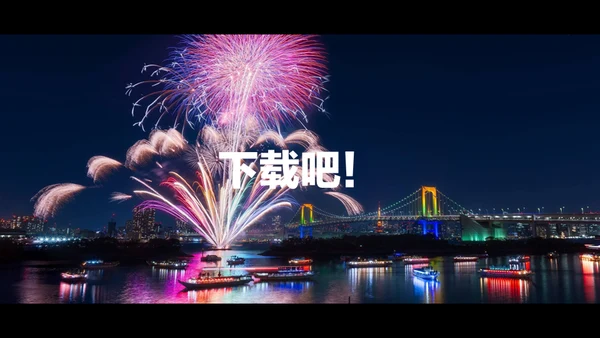 东京旅游酷炫图文相册快闪动画通用PPT模板