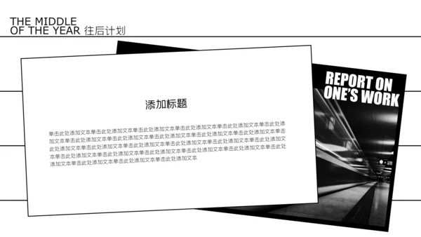 纯黑杂志风年中述职PPT模板