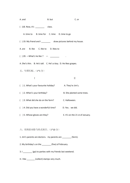 2023年译林版英语小升初试卷.docx