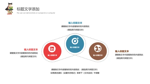 卡通教育读书分享会好书推荐动态PPT模板