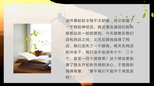 励志分享《人生是用来改变的》攀岩者通用PPT模板