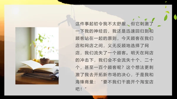 励志分享《人生是用来改变的》攀岩者通用PPT模板