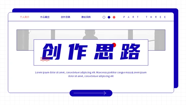 UI平面设计师个人作品集通用PPT模板