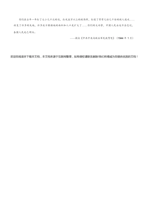 2020年全国卷Ⅲ文综《历史》高考试卷(含答案)052606.docx