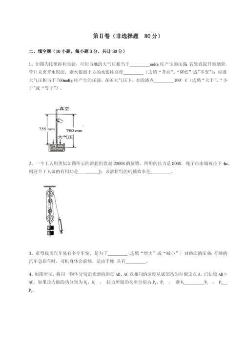 滚动提升练习四川内江市第六中学物理八年级下册期末考试定向训练试卷.docx