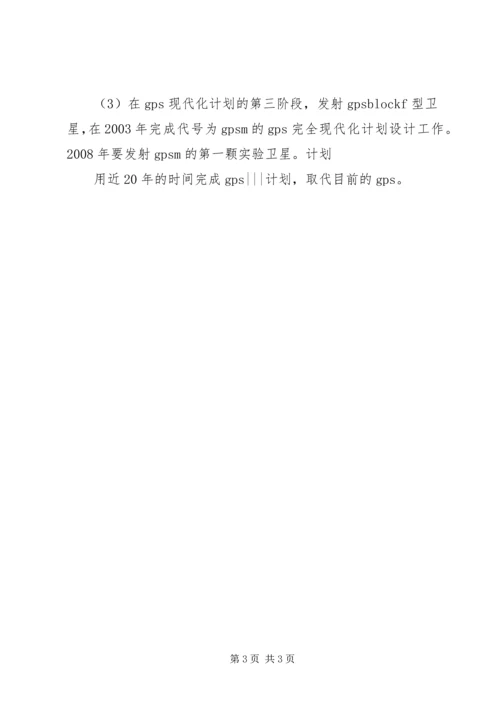 传统的重义轻利思想与现代化进程 (4).docx