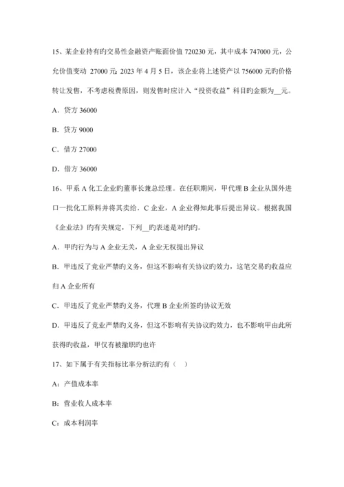 2023年广西注册会计师会计资本支出的判断试题.docx
