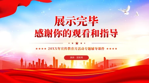 炫彩党建新时代枫桥经验是预防化解矛盾风险重要法宝党课课件