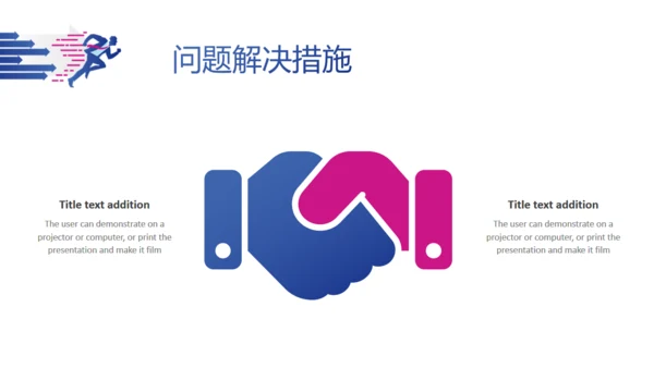 蓝红商务年中工作总结通用PPT模板