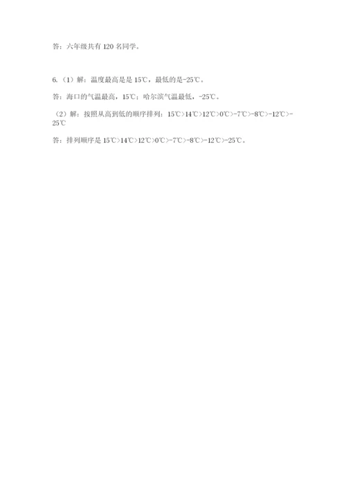 小学六年级数学毕业试题（名师系列）.docx