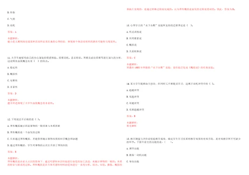 2021年09月清华大学医学院临床试验中心2021年招聘3名博士后笔试参考题库含答案解析