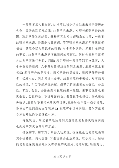 党性原则的含义和基本要求.docx