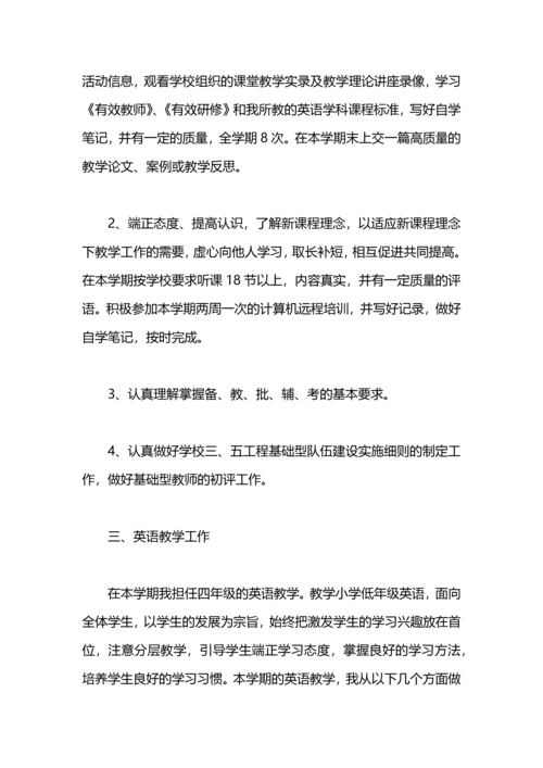 英语教师工作计划范文 英语老师工作计划.docx