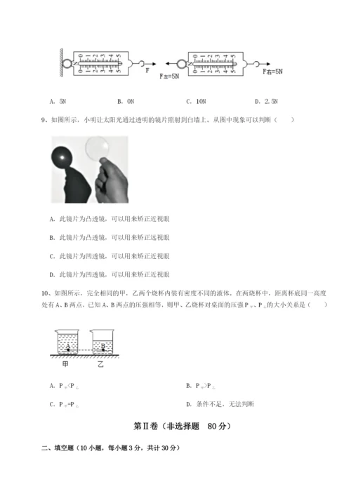 山西太原市育英中学物理八年级下册期末考试难点解析练习题（含答案详解）.docx