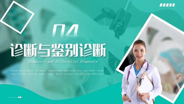 白绿色实拍形状风呼吸衰竭培训PPT