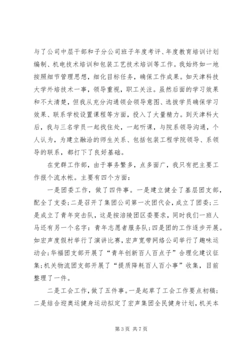 最新党员自我评价的范文.docx