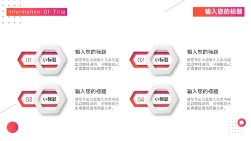红色渐变实用学校招生简介PPT模板