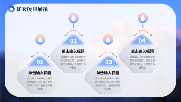 高山仰止努力工作总结汇报通用PPT模板