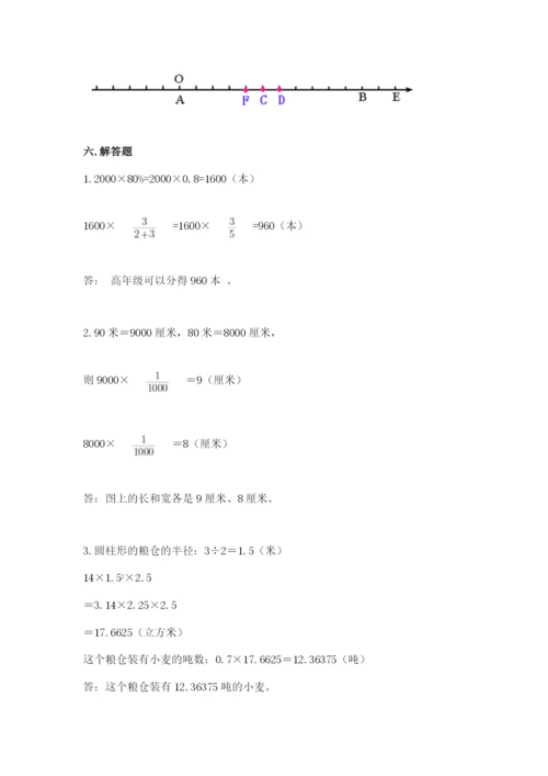 冀教版六年级下册数学期末测试卷（网校专用）.docx