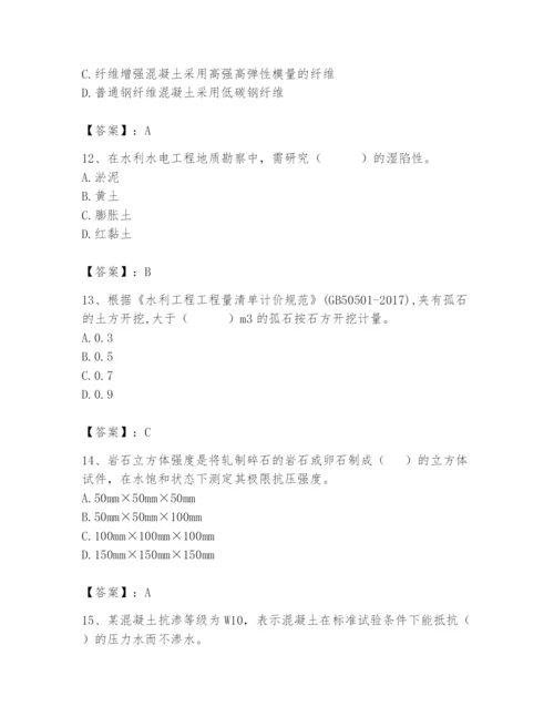 2024年一级造价师之建设工程技术与计量（水利）题库精品.docx