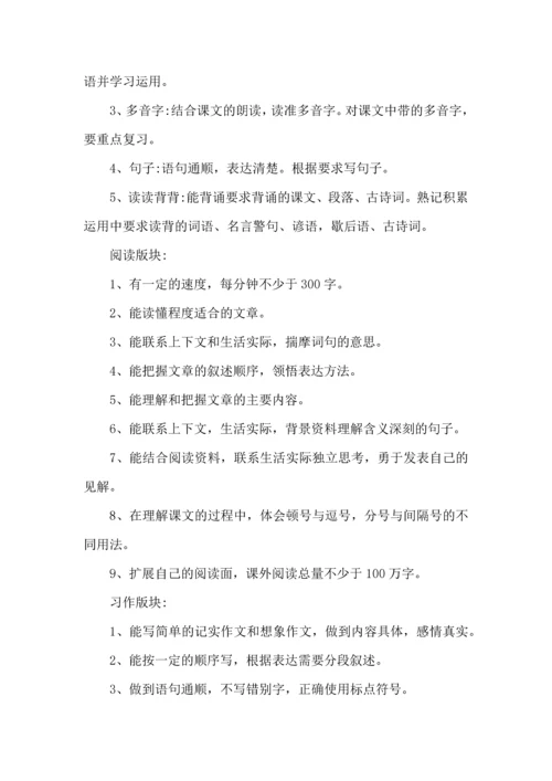 语文学习计划汇总八篇.docx