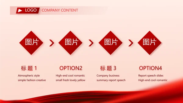 红色签约仪式启动大会战略合作策划PPT模板