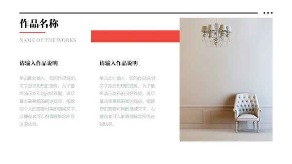 红色黑白灰极简简约大气个人作品集相册合辑产品画册PPT模板