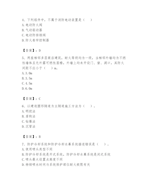 注册消防工程师之消防安全技术实务题库附答案（达标题）.docx