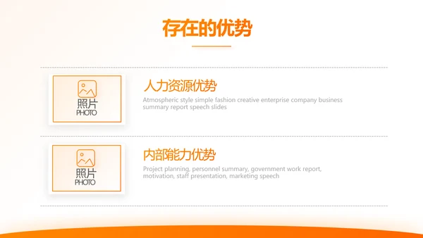橙色大气保险公司行业工作总结计划动态PPT
