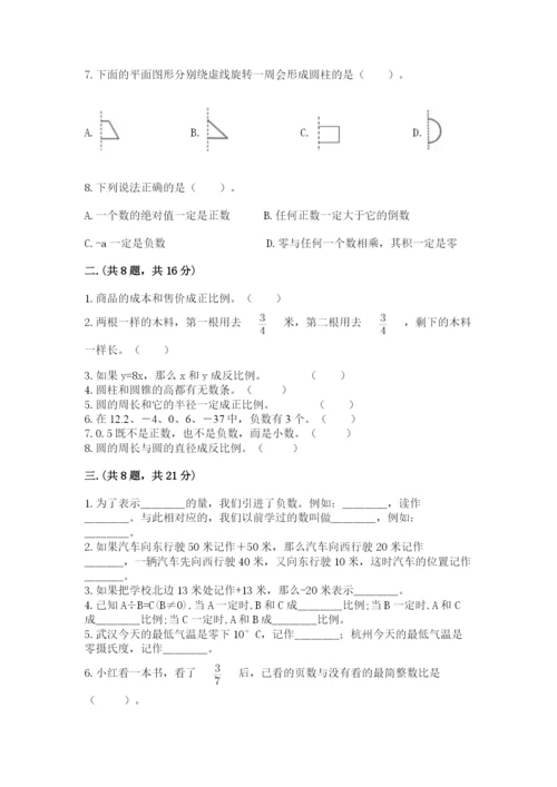 浙教版数学小升初模拟试卷含答案（黄金题型）.docx