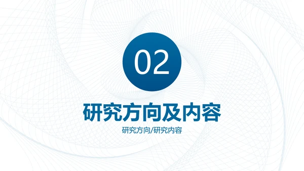 简约商务风物理科学毕业答辩