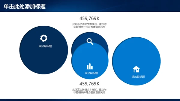 蓝色光门商务通用PPT模板