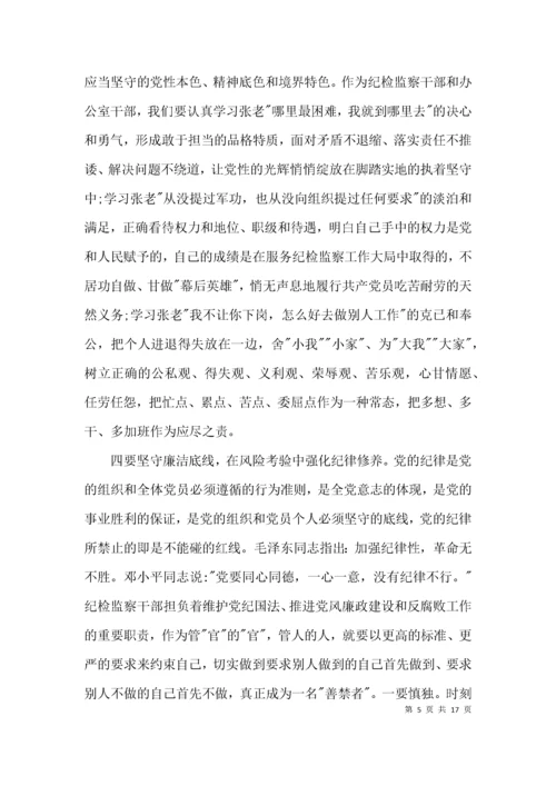 支部学习党史党课讲稿【四篇】.docx