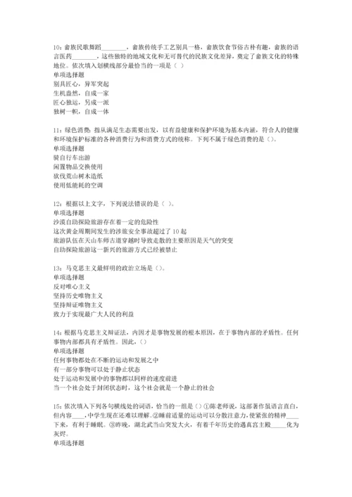 沂水事业编招聘2019年考试真题及答案解析【考试版】.docx