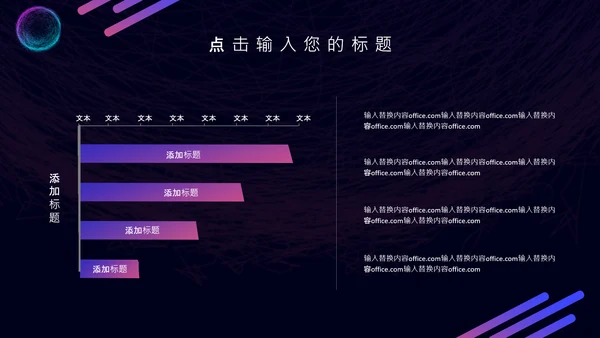 5G光速时代科技互联网营销策划通用PPT模板