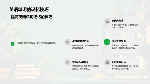 三年级学科学习报告PPT模板