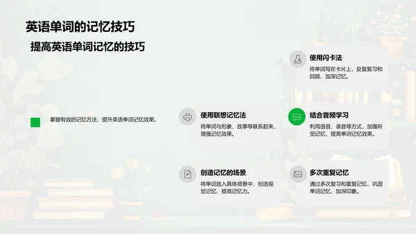 三年级学科学习报告PPT模板