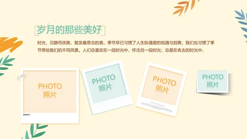 卡通手绘风青春旅游毕业季动态PPT