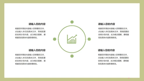卡通学校培训教学方案规划PPT模板