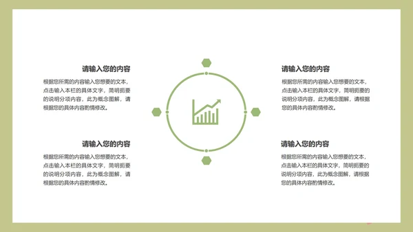 卡通学校培训教学方案规划PPT模板