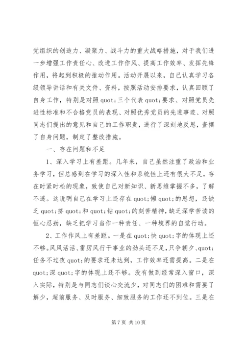 机关个人党性分析报告.docx